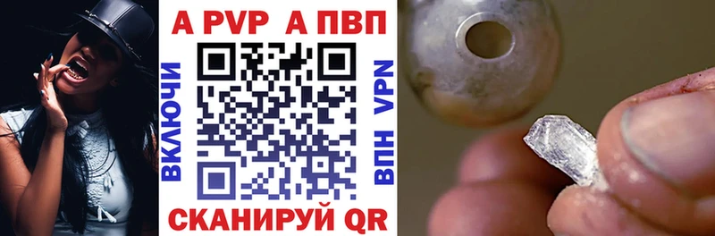 купить закладку  Выборг  A PVP VHQ 