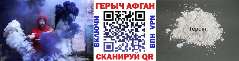Героин хмурый  Выборг 